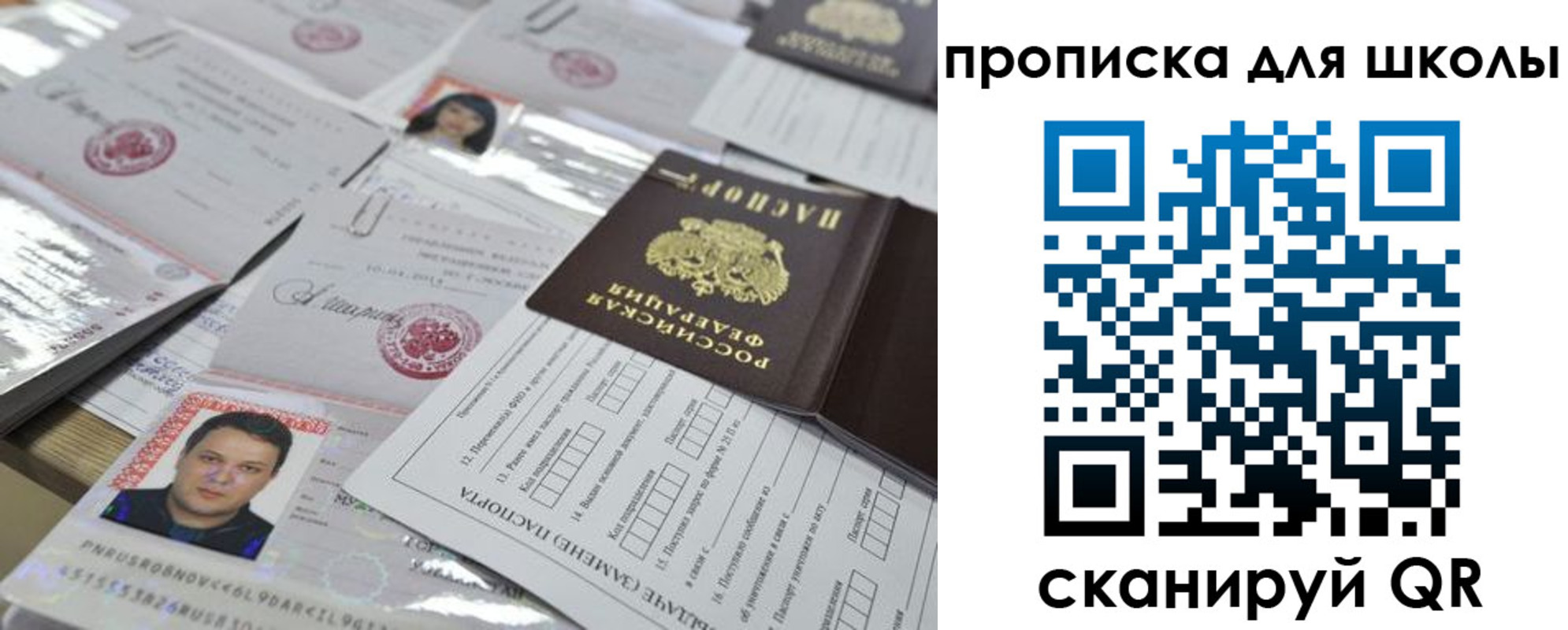 временная регистрация для всех в Сергиевом Посаде