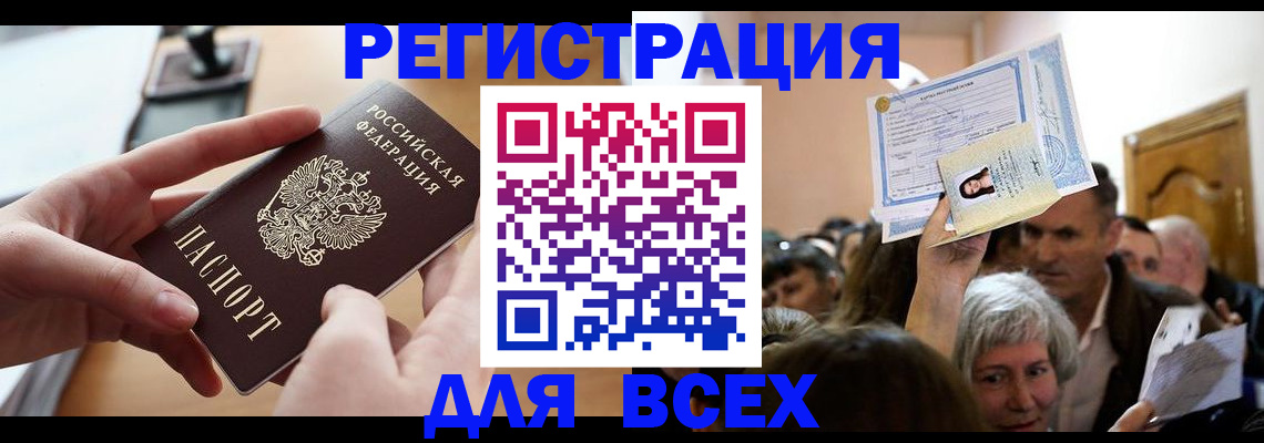 временная регистрация гарантия в Сергиевом Посаде
