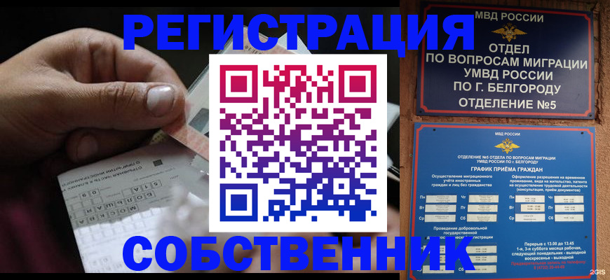 временная регистрация госуслуги в Сергиевом Посаде