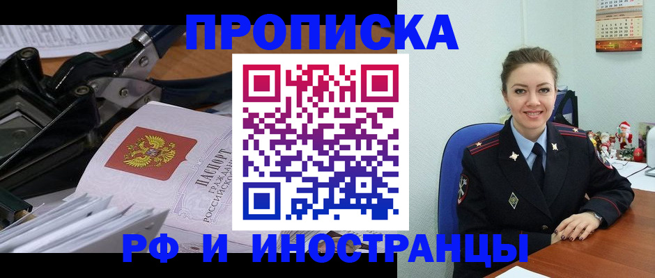 временная регистрация для всех в Сергиевом Посаде