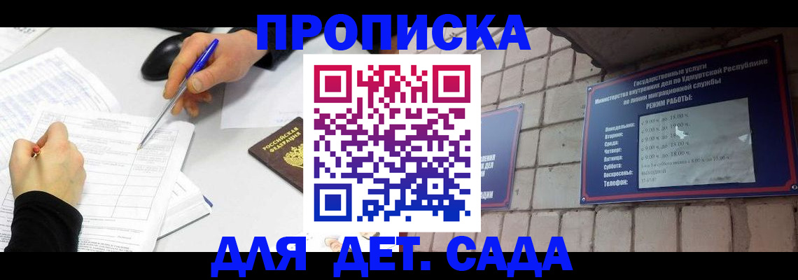 временная регистрация в квартире в Сергиевом Посаде