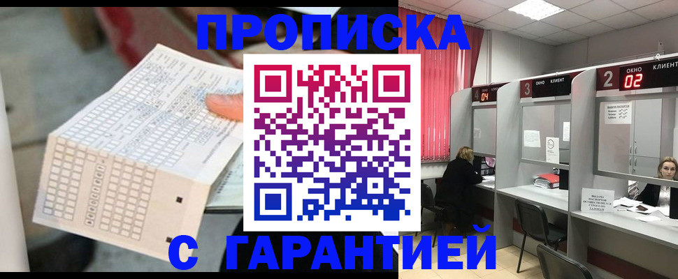 прописка иностранных граждан в Сергиевом Посаде